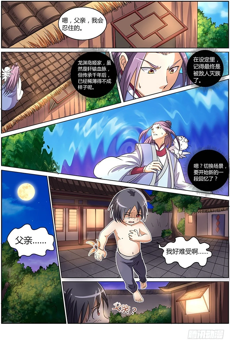 驭灵师韩漫全集-第七话 凶兵（3）无删减无遮挡章节图片 