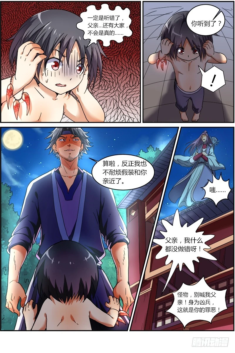 驭灵师韩漫全集-第七话 凶兵（3）无删减无遮挡章节图片 