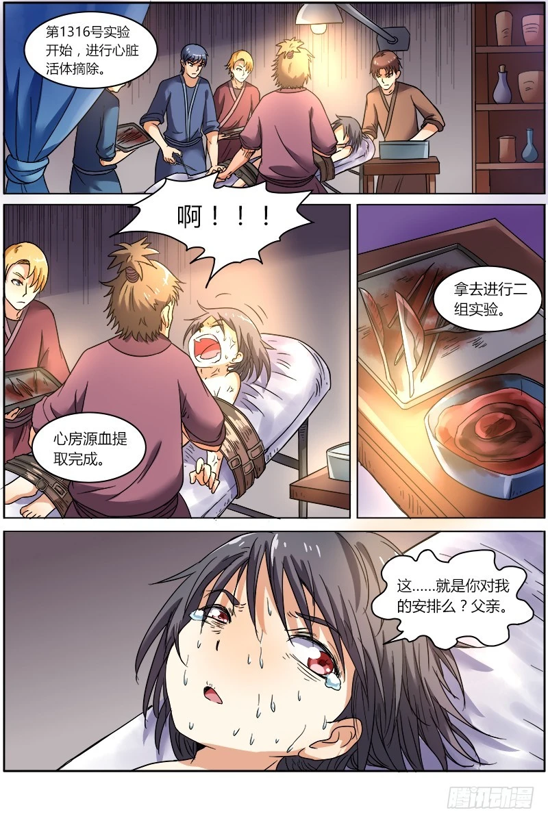 驭灵师韩漫全集-第七话 凶兵（3）无删减无遮挡章节图片 