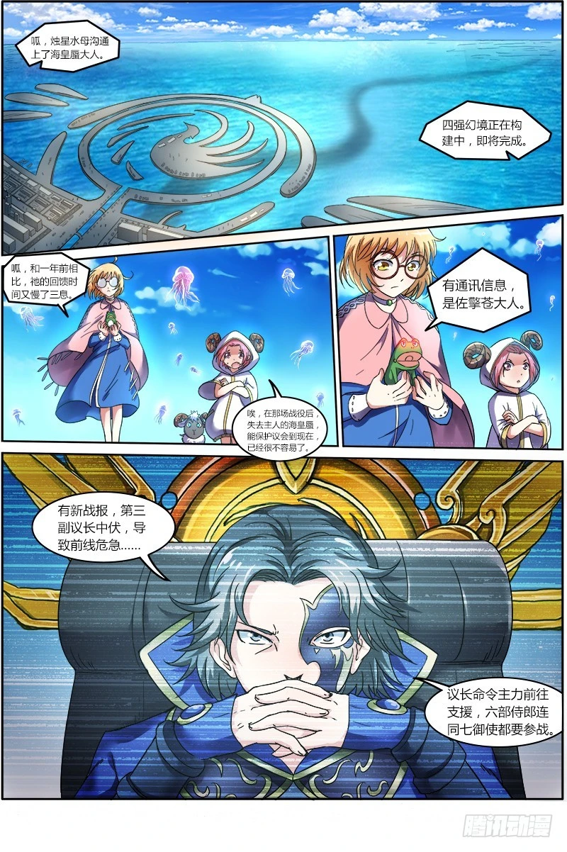 驭灵师韩漫全集-第七话 凶兵（4）无删减无遮挡章节图片 