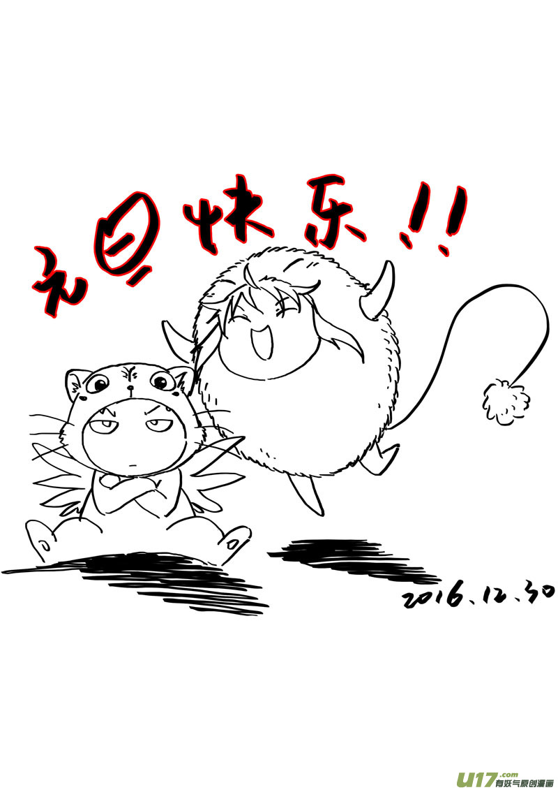 驭灵师韩漫全集-第七话 凶兵（4）无删减无遮挡章节图片 