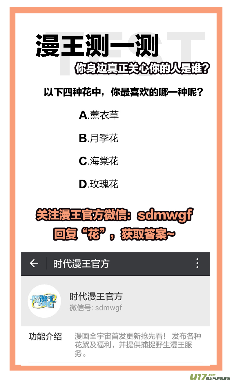 驭灵师韩漫全集-第七话 凶兵（4）无删减无遮挡章节图片 
