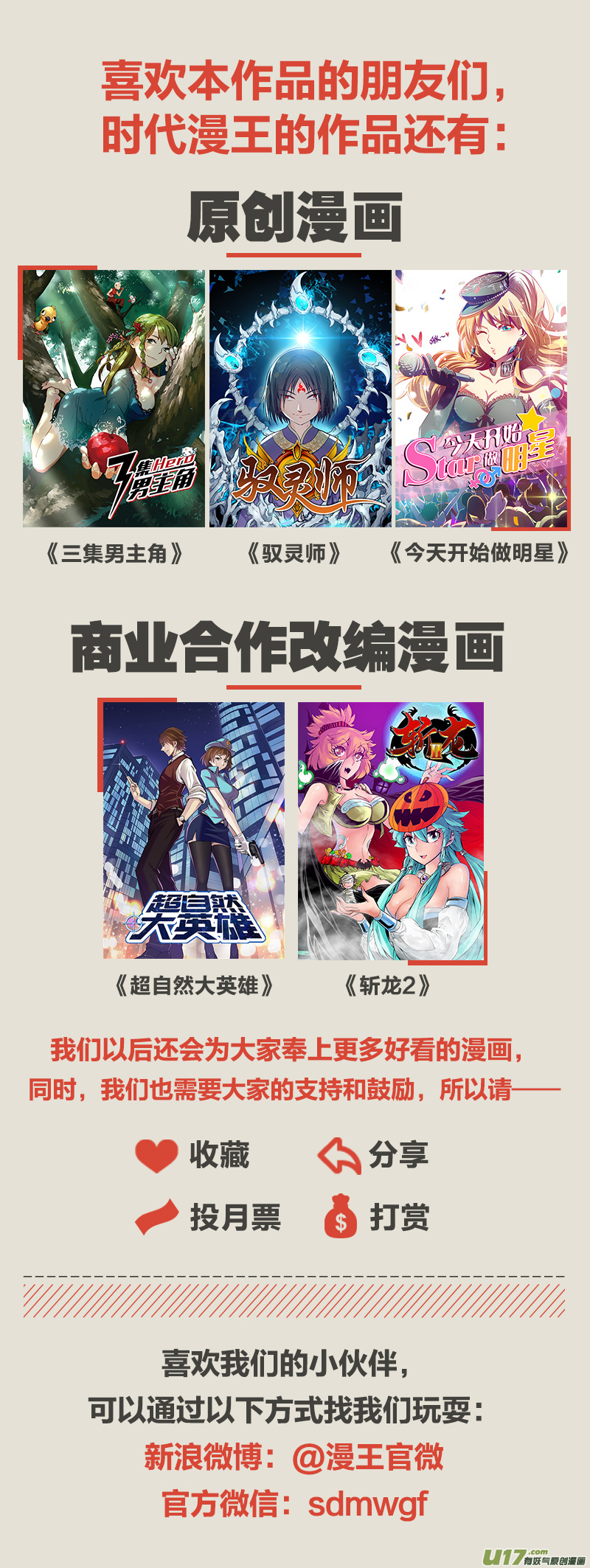 驭灵师韩漫全集-第七话 凶兵（4）无删减无遮挡章节图片 