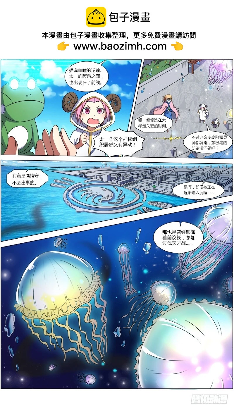驭灵师韩漫全集-第七话 凶兵（4）无删减无遮挡章节图片 