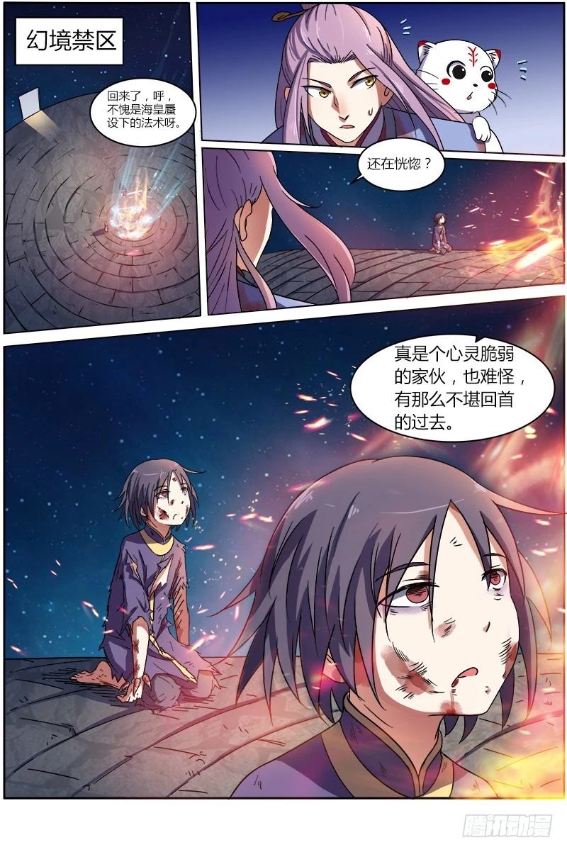 驭灵师韩漫全集-第七话 凶兵（4）无删减无遮挡章节图片 
