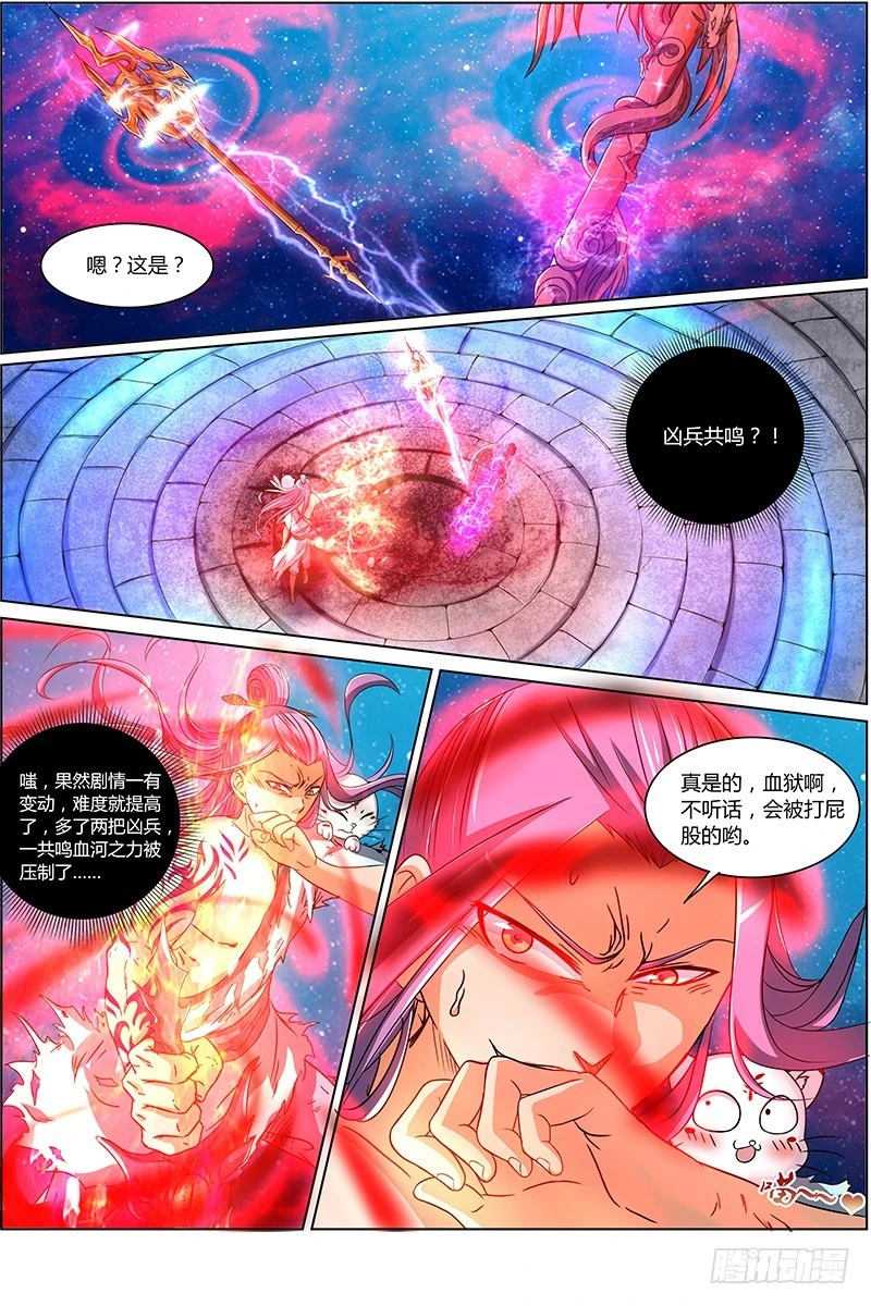 驭灵师韩漫全集-第七话 凶兵（4）无删减无遮挡章节图片 
