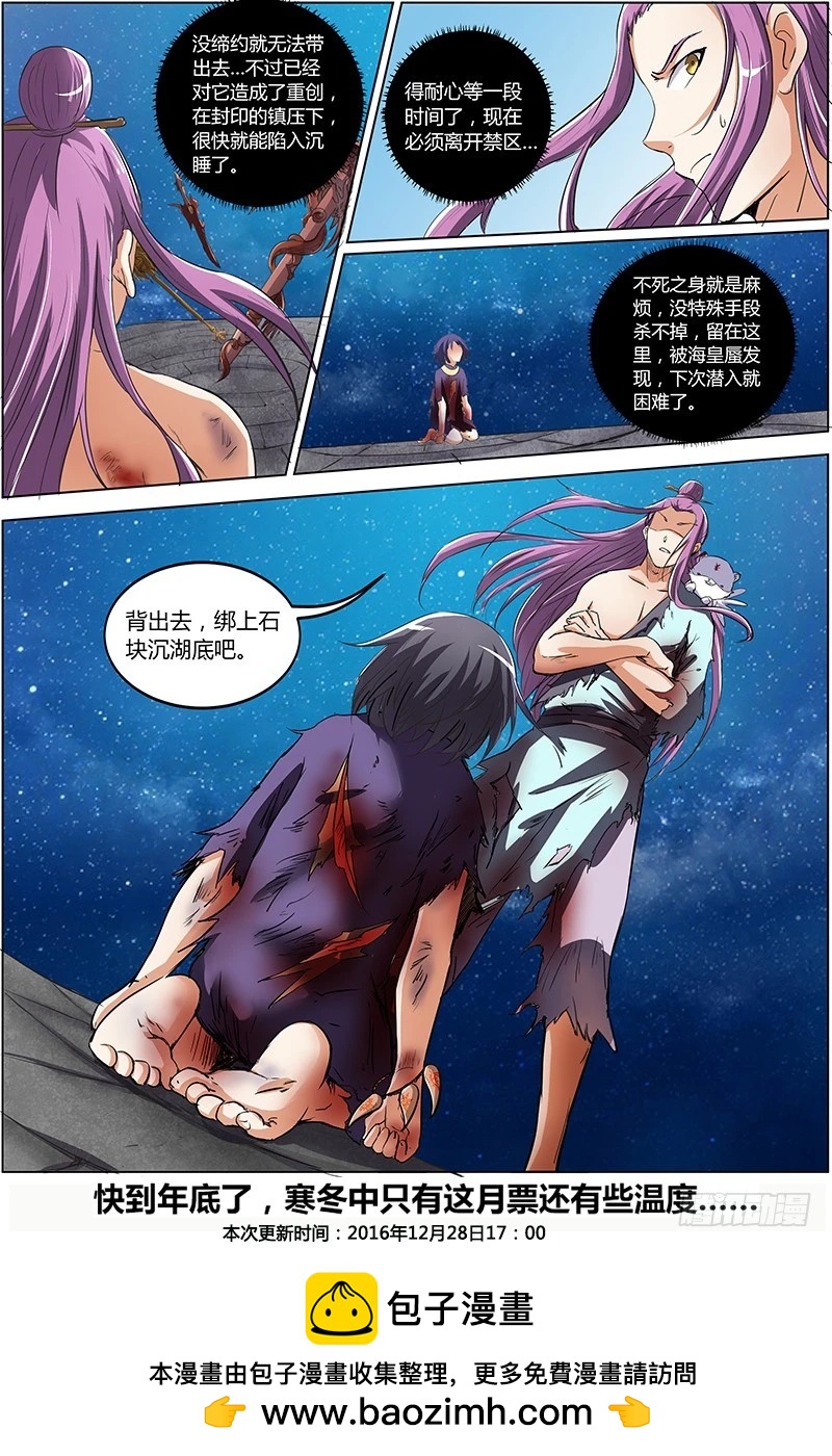 驭灵师韩漫全集-第七话 凶兵（4）无删减无遮挡章节图片 