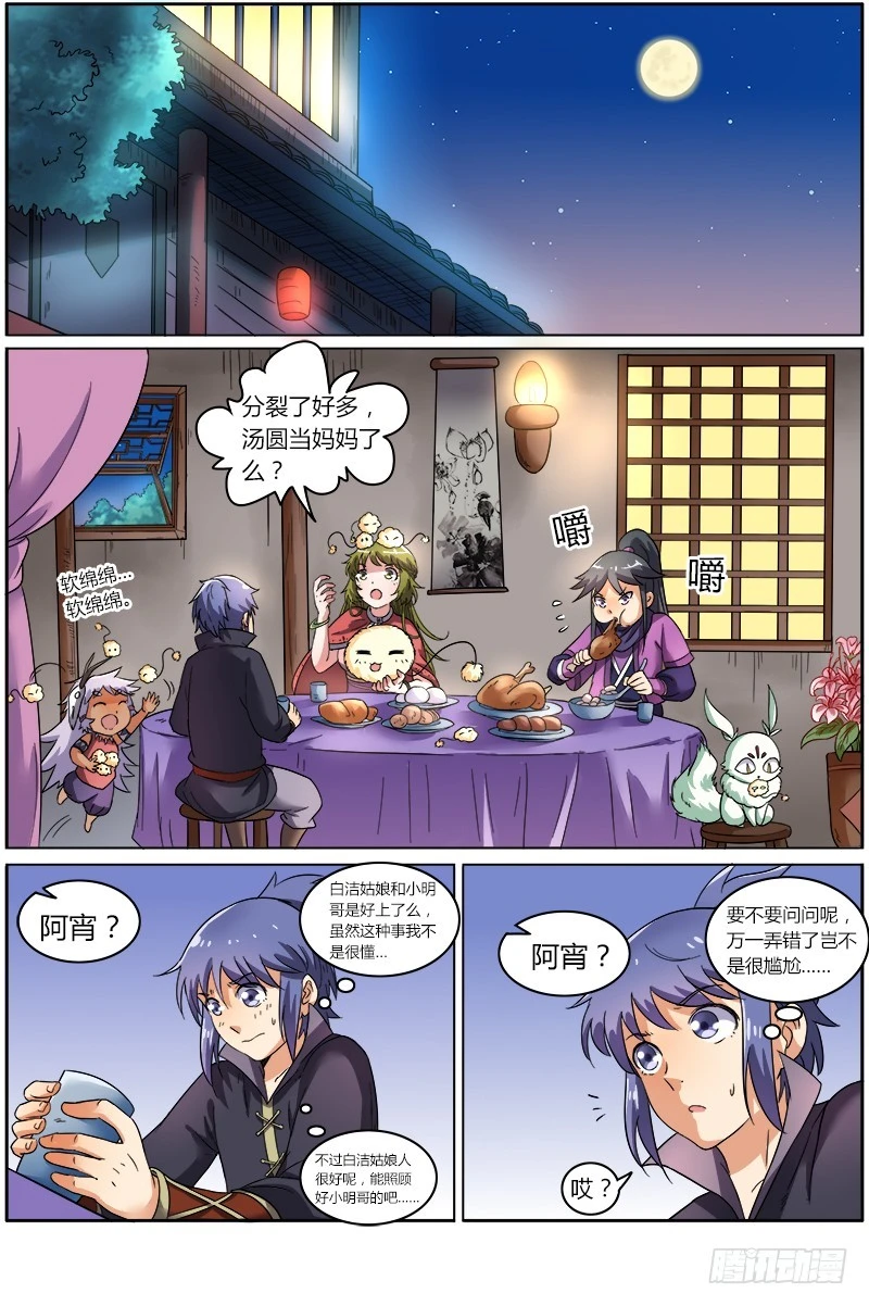 驭灵师韩漫全集-第七话 凶兵（5）无删减无遮挡章节图片 