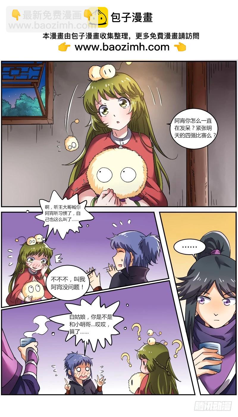 驭灵师韩漫全集-第七话 凶兵（5）无删减无遮挡章节图片 