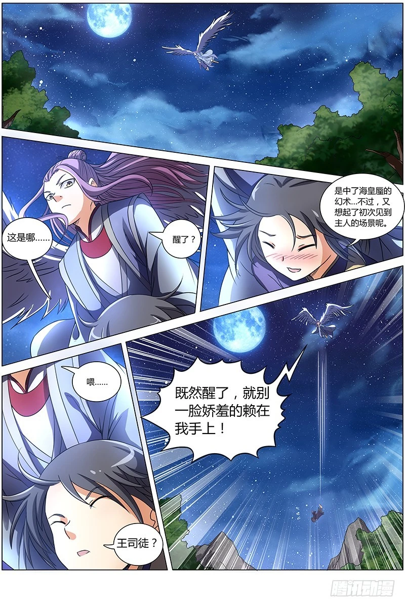 驭灵师韩漫全集-第七话 凶兵（5）无删减无遮挡章节图片 