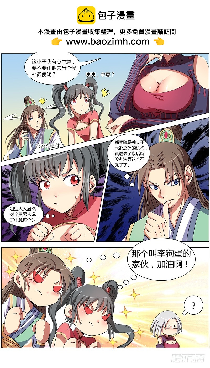 驭灵师韩漫全集-第七话 凶兵（7）无删减无遮挡章节图片 
