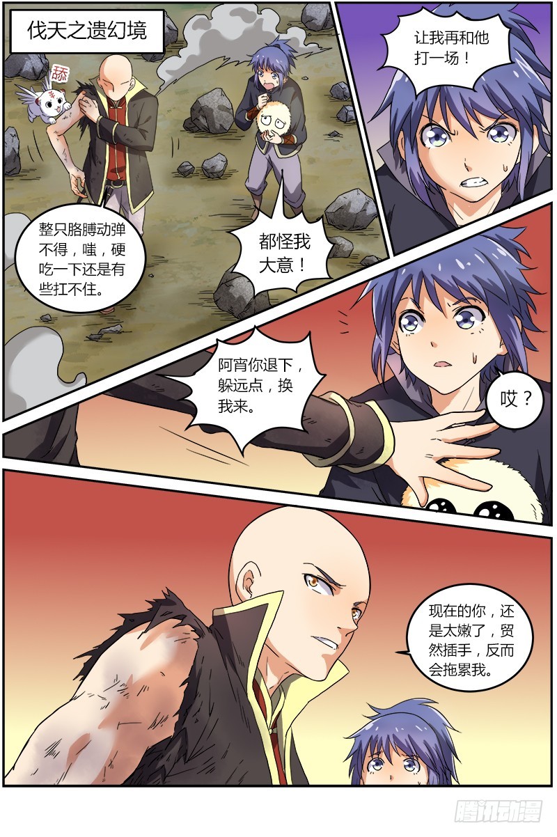 驭灵师韩漫全集-第七话 凶兵（7）无删减无遮挡章节图片 