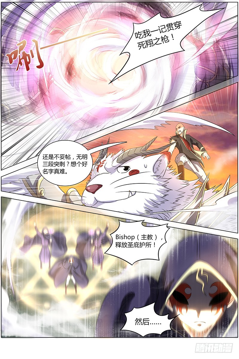 驭灵师韩漫全集-第七话 凶兵（7）无删减无遮挡章节图片 