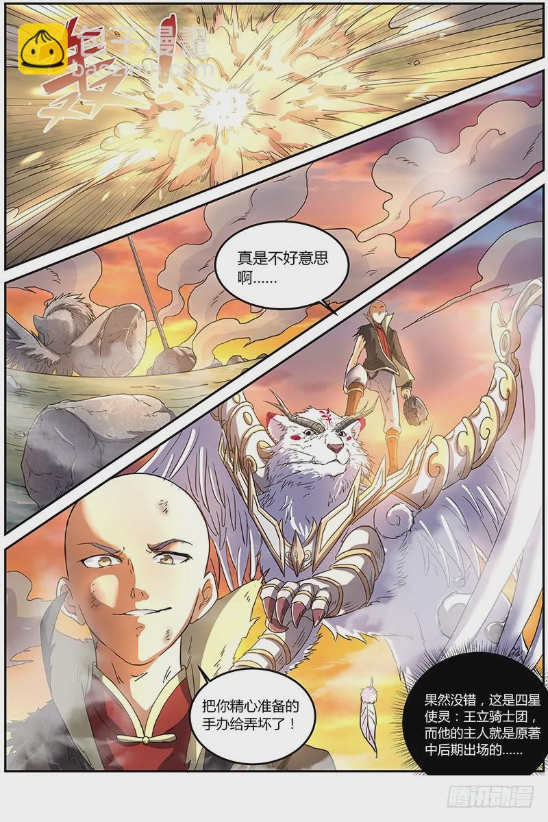 驭灵师韩漫全集-第七话 凶兵（7）无删减无遮挡章节图片 
