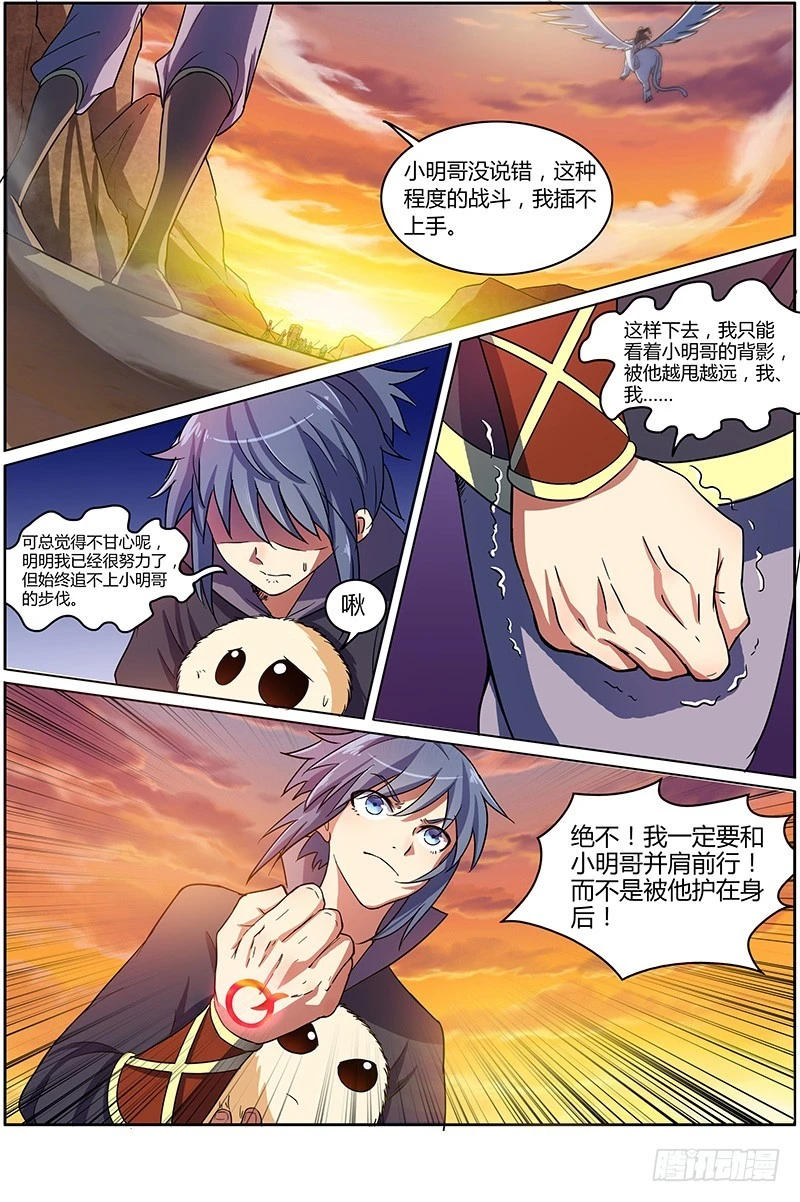 驭灵师韩漫全集-第七话 凶兵（7）无删减无遮挡章节图片 