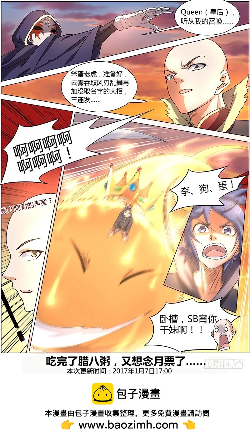 驭灵师韩漫全集-第七话 凶兵（7）无删减无遮挡章节图片 