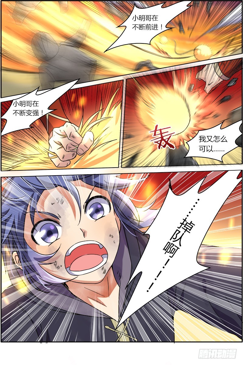 驭灵师韩漫全集-第七话 凶兵（8）无删减无遮挡章节图片 