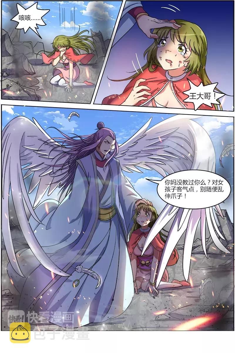 驭灵师韩漫全集-第七话 凶兵（8）无删减无遮挡章节图片 