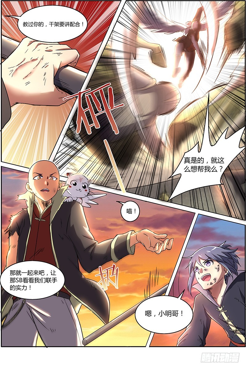 驭灵师韩漫全集-第七话 凶兵（8）无删减无遮挡章节图片 