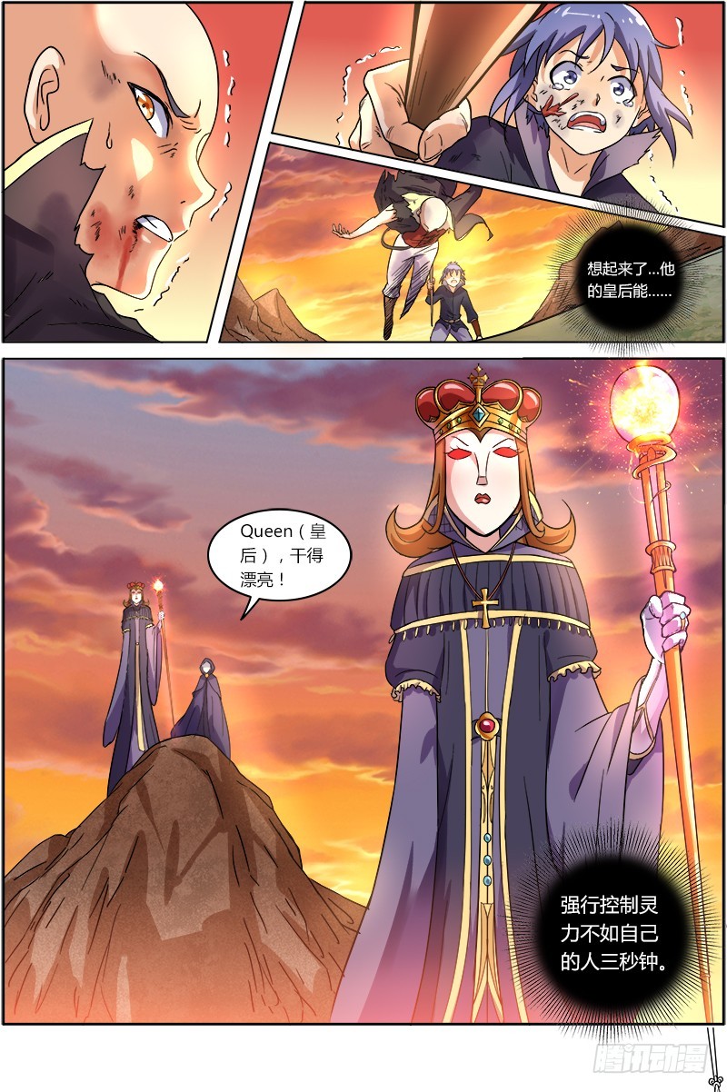 驭灵师韩漫全集-第七话 凶兵（8）无删减无遮挡章节图片 