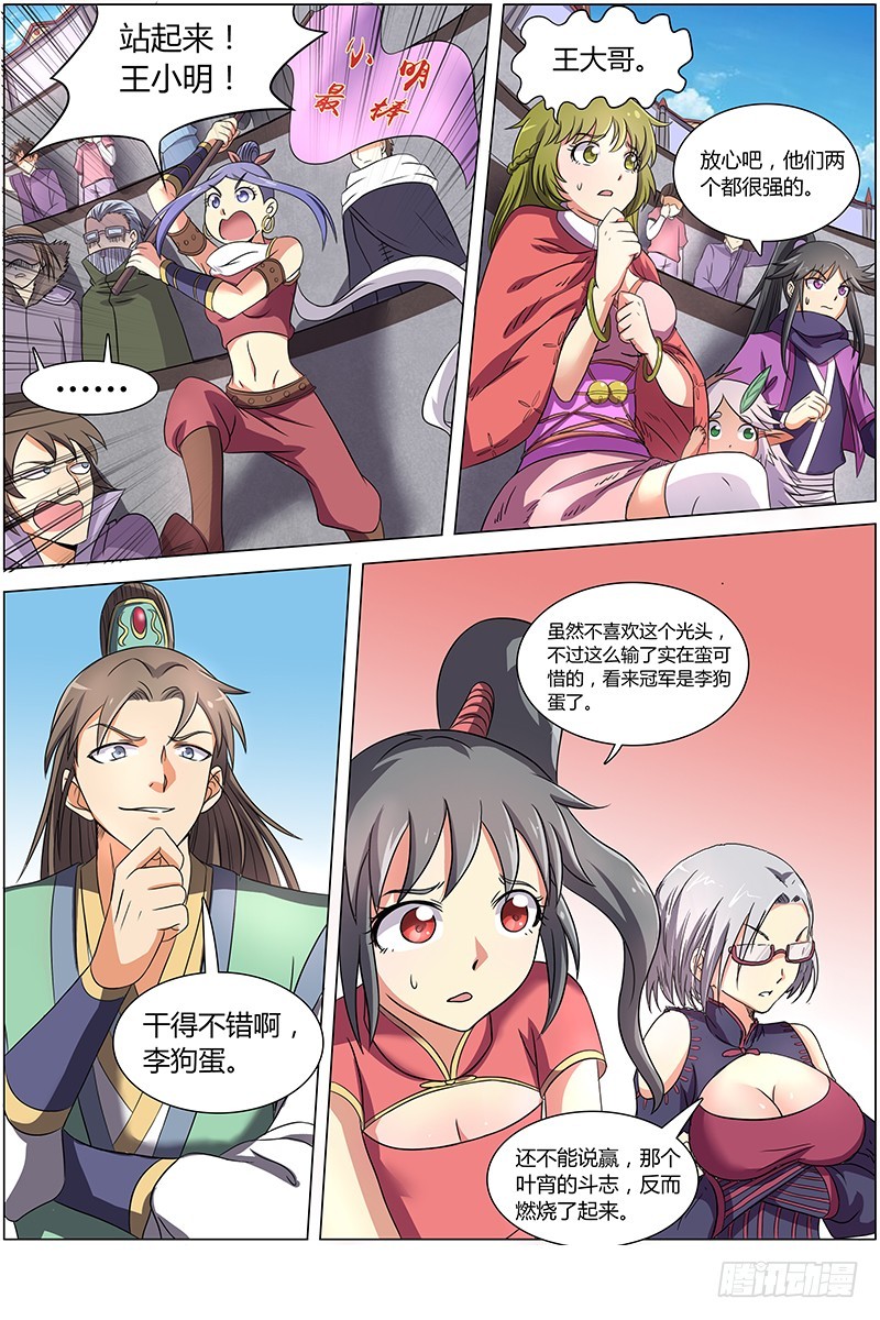 驭灵师韩漫全集-第七话 凶兵（8）无删减无遮挡章节图片 