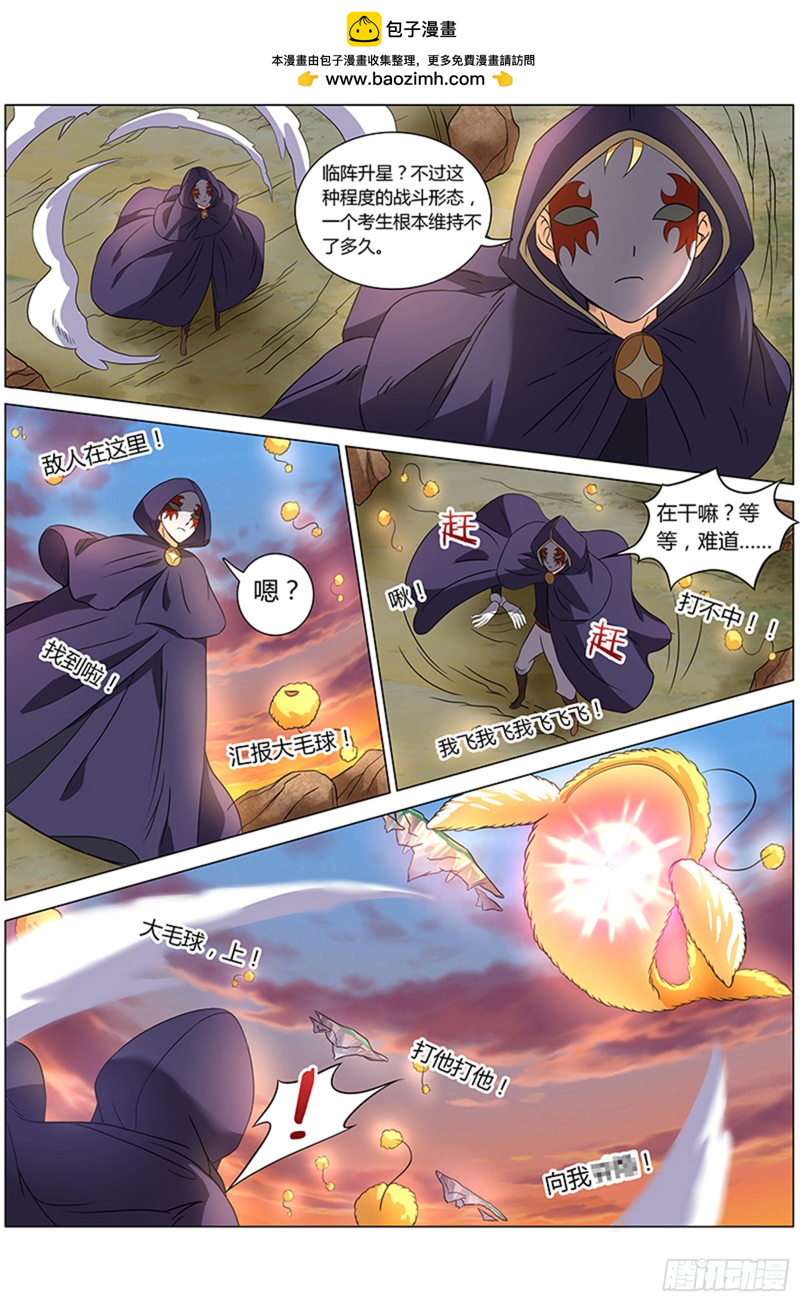 驭灵师韩漫全集-第七话 凶兵（9）无删减无遮挡章节图片 