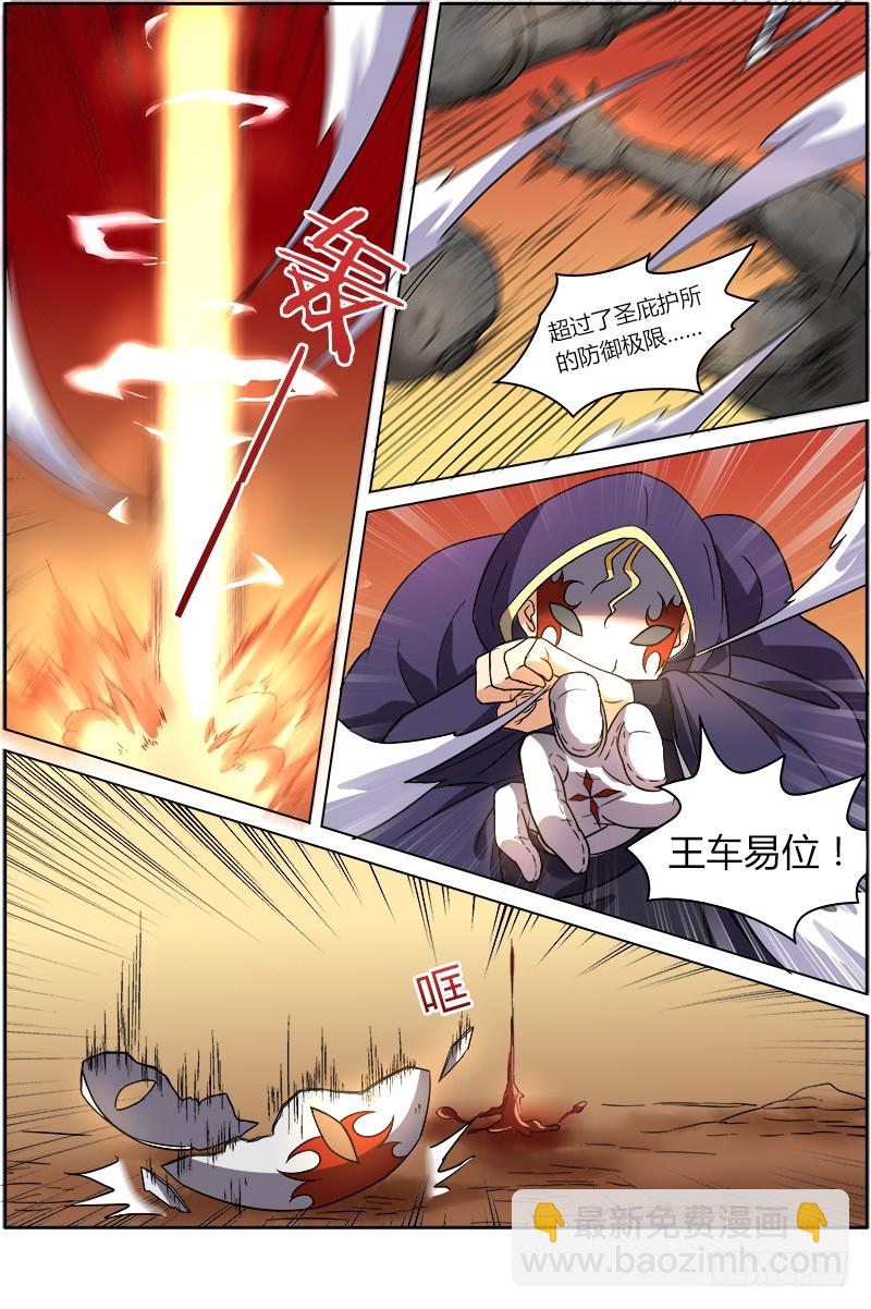 驭灵师韩漫全集-第七话 凶兵（9）无删减无遮挡章节图片 