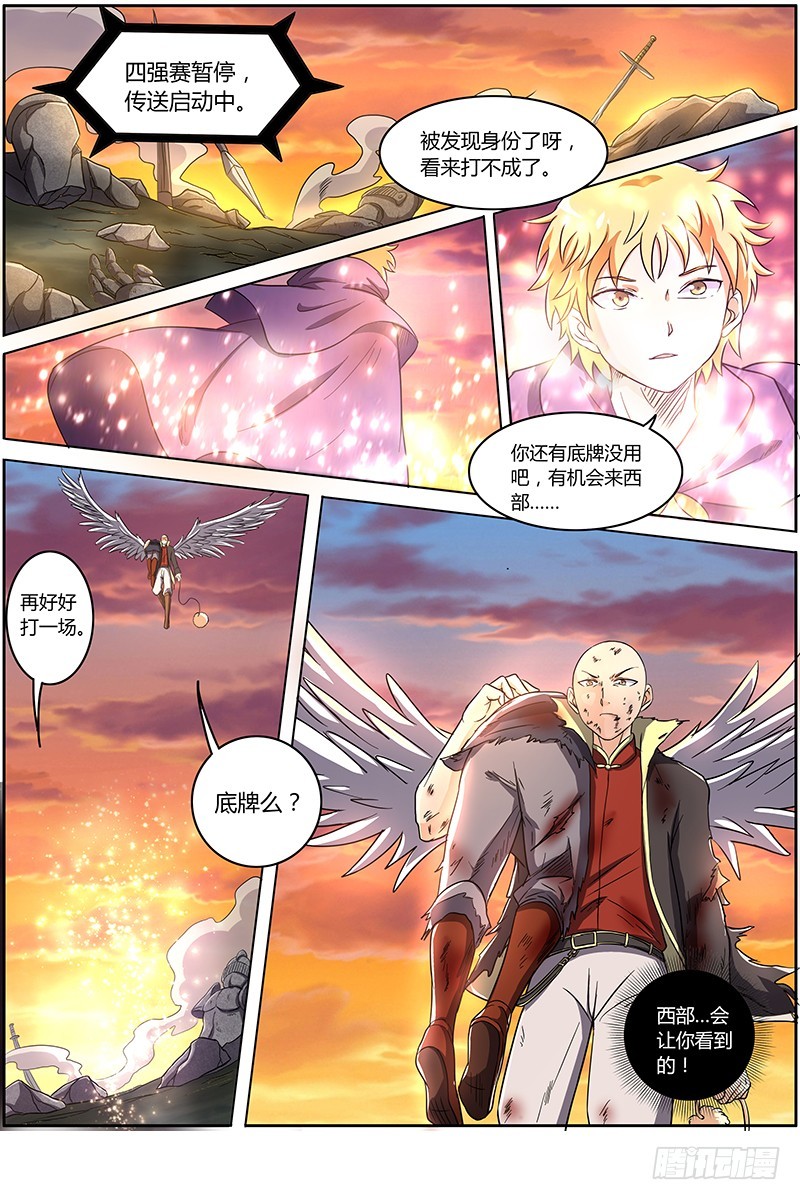 驭灵师韩漫全集-第七话 凶兵（9）无删减无遮挡章节图片 