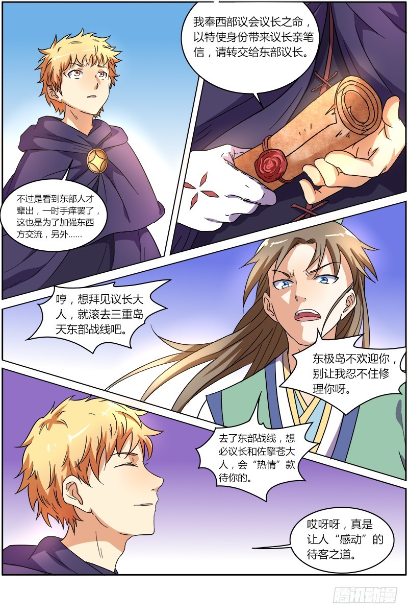 驭灵师韩漫全集-第七话 凶兵（9）无删减无遮挡章节图片 