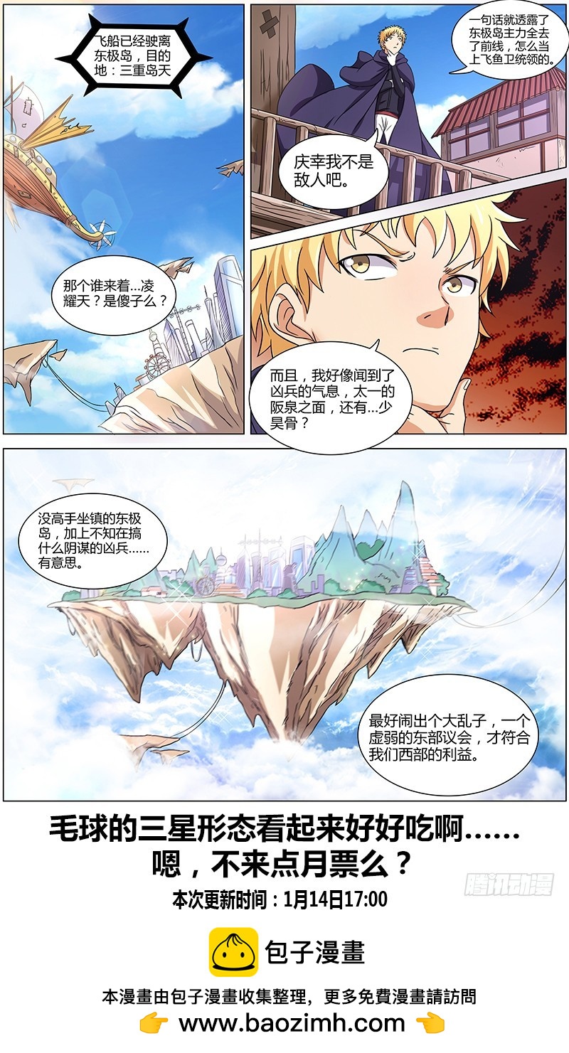 驭灵师韩漫全集-第七话 凶兵（9）无删减无遮挡章节图片 