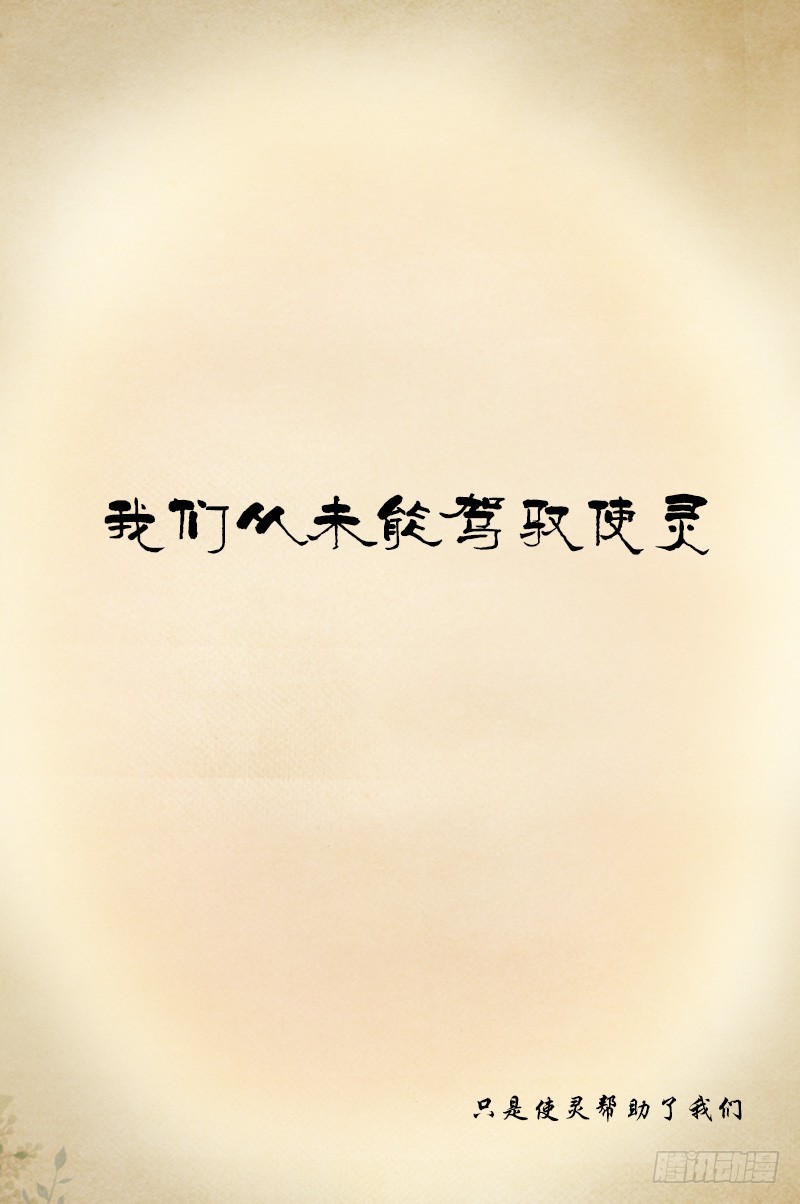 驭灵师韩漫全集-【番外】新手驭灵师入门手册无删减无遮挡章节图片 