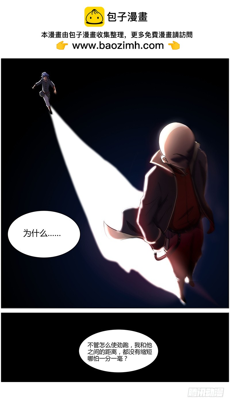 驭灵师韩漫全集-第七话 凶兵（10）无删减无遮挡章节图片 