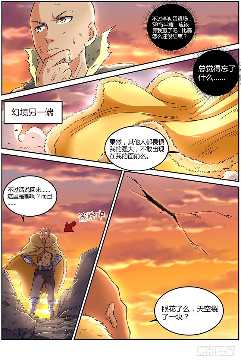 驭灵师韩漫全集-第七话 凶兵（10）无删减无遮挡章节图片 