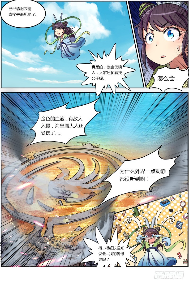 驭灵师韩漫全集-第七话 凶兵（10）无删减无遮挡章节图片 