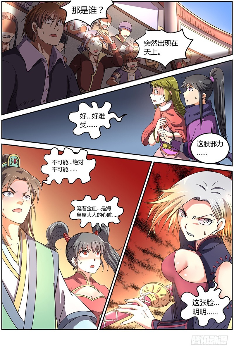驭灵师韩漫全集-第七话 凶兵（10）无删减无遮挡章节图片 