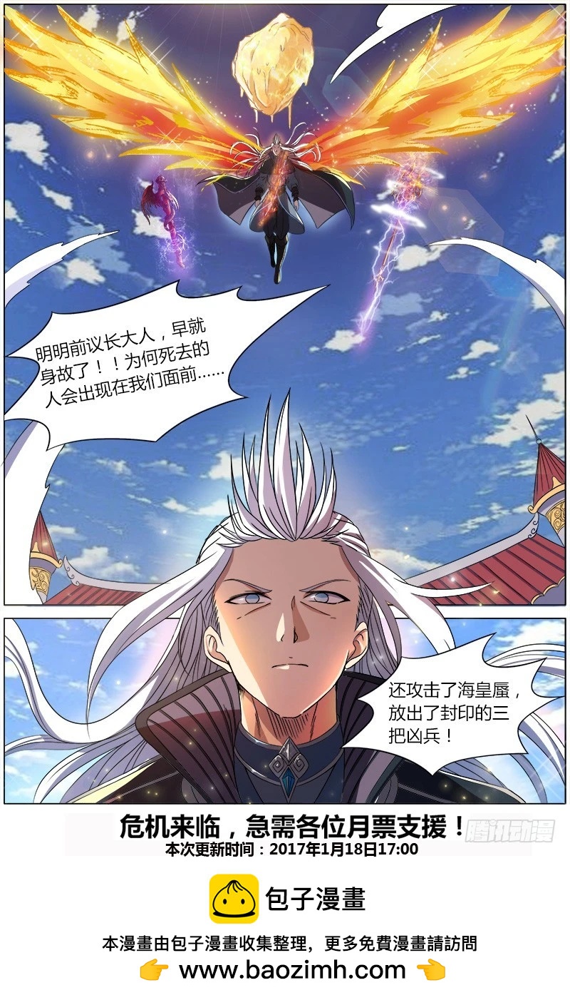 驭灵师韩漫全集-第七话 凶兵（10）无删减无遮挡章节图片 