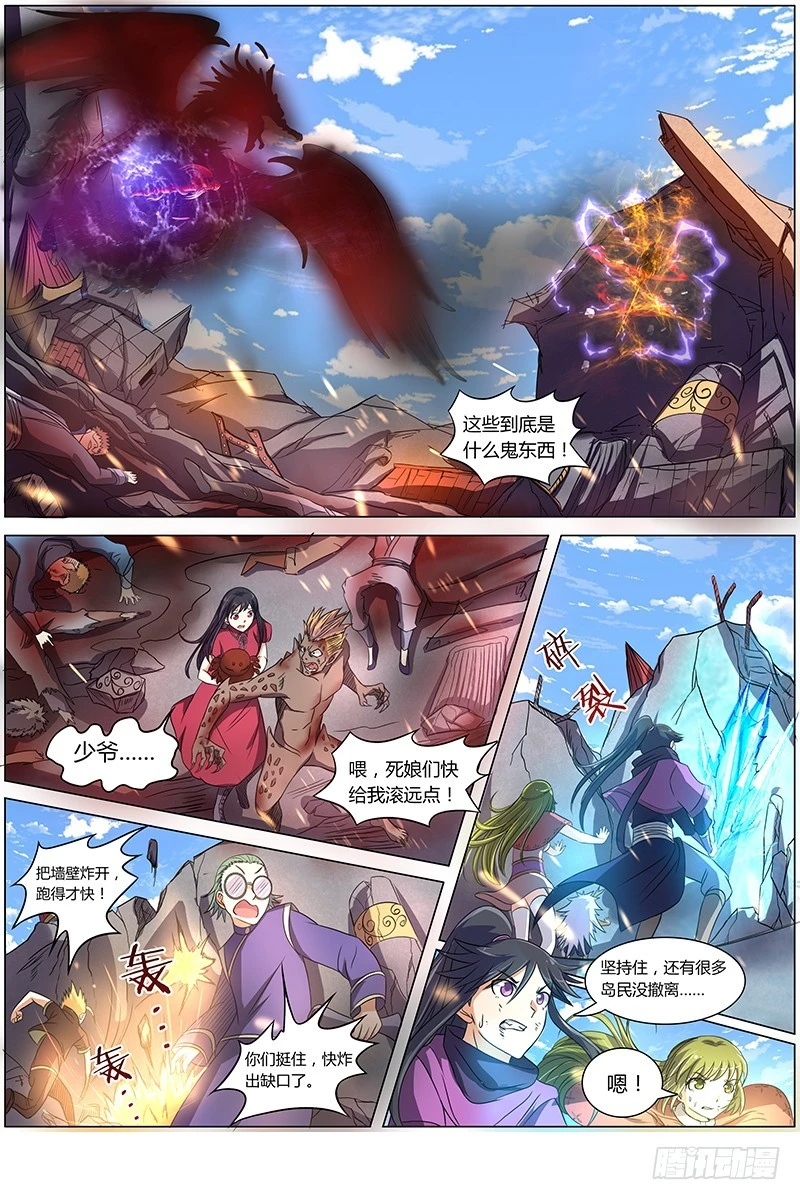 驭灵师韩漫全集-第七话 凶兵（12）无删减无遮挡章节图片 