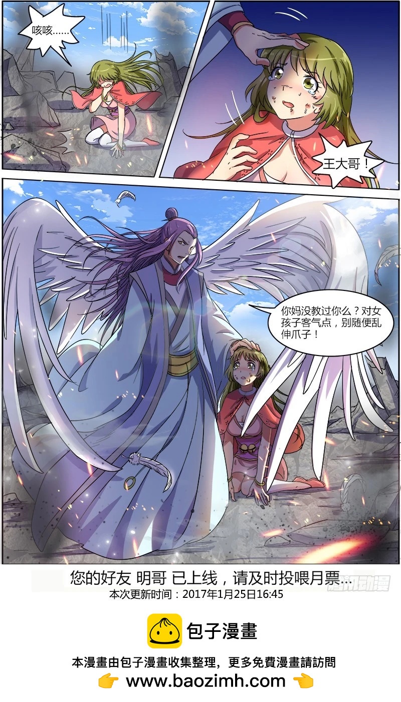 驭灵师韩漫全集-第七话 凶兵（12）无删减无遮挡章节图片 