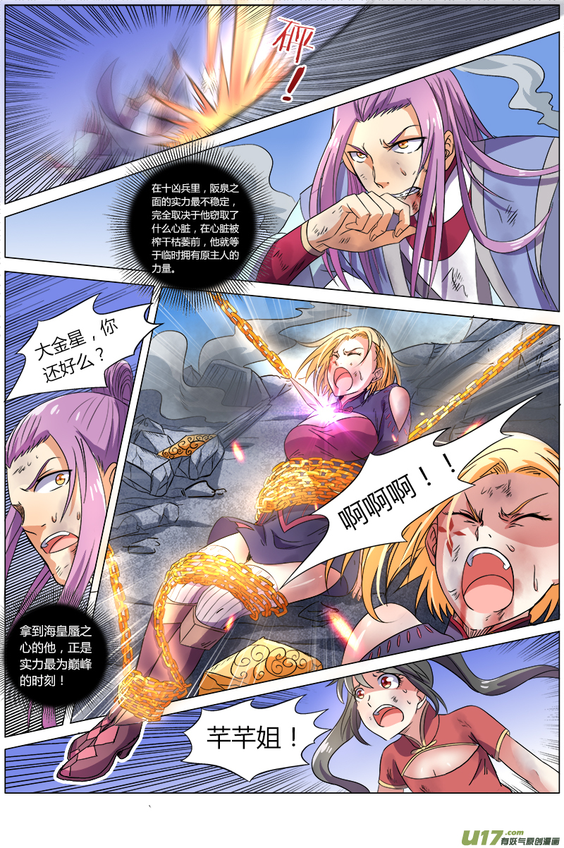 驭灵师韩漫全集-第七话 凶兵（12）无删减无遮挡章节图片 