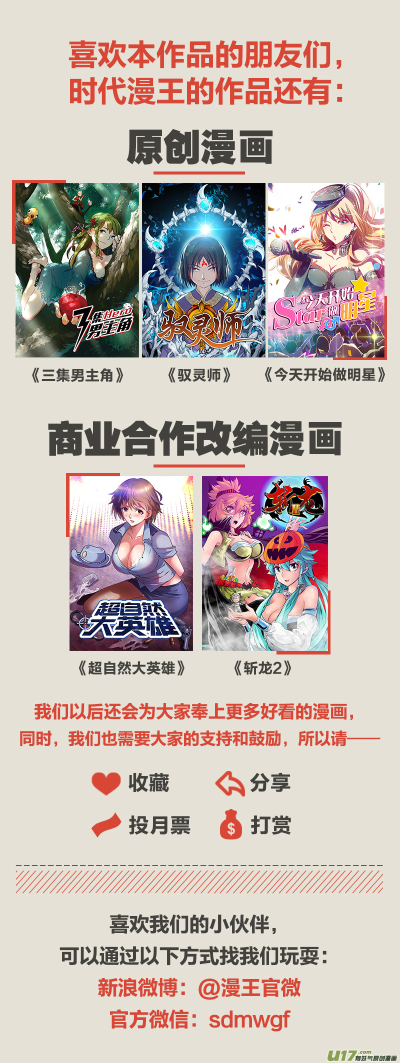 驭灵师韩漫全集-第七话 凶兵（12）无删减无遮挡章节图片 