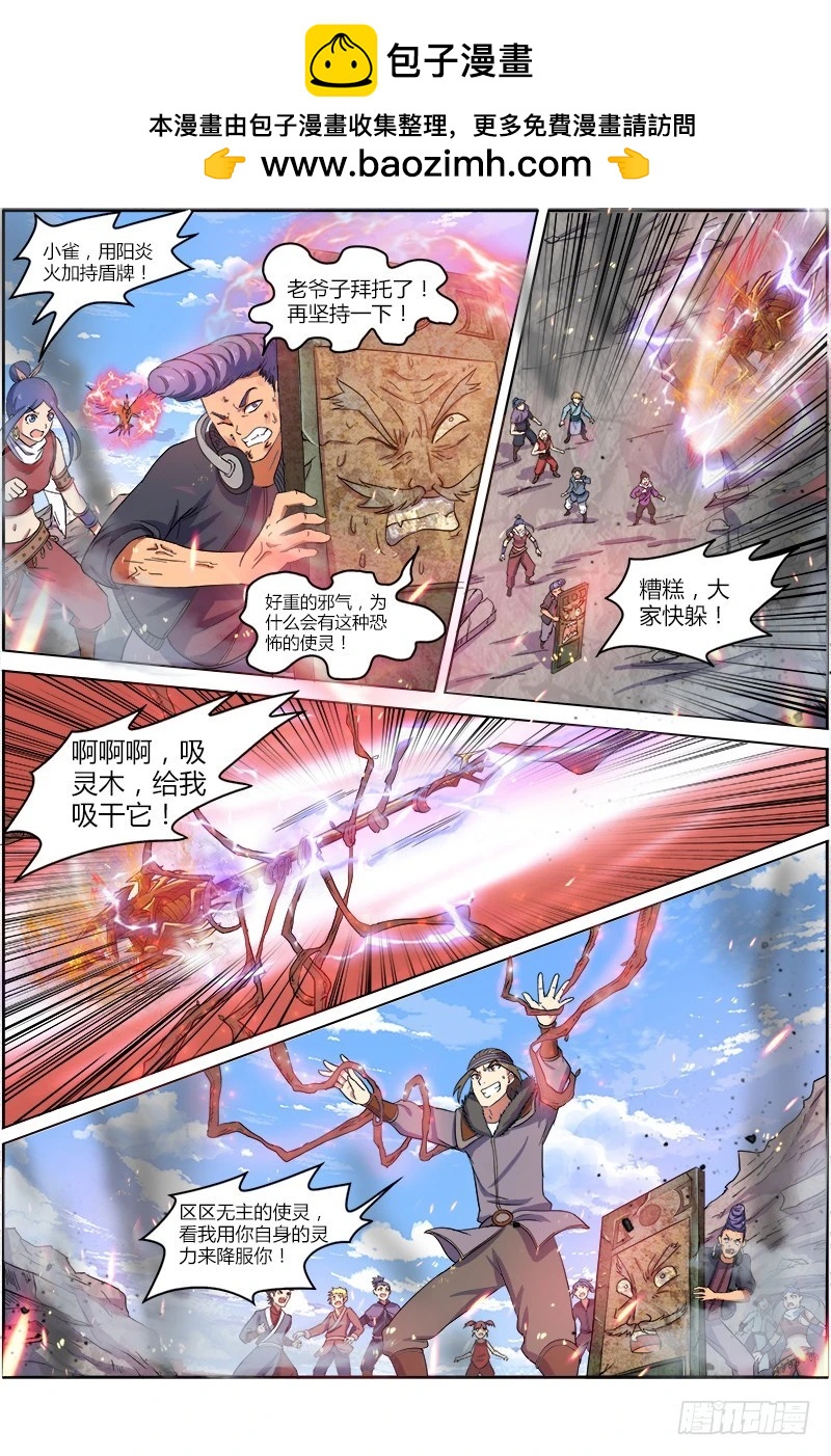 驭灵师韩漫全集-第七话 凶兵（12）无删减无遮挡章节图片 