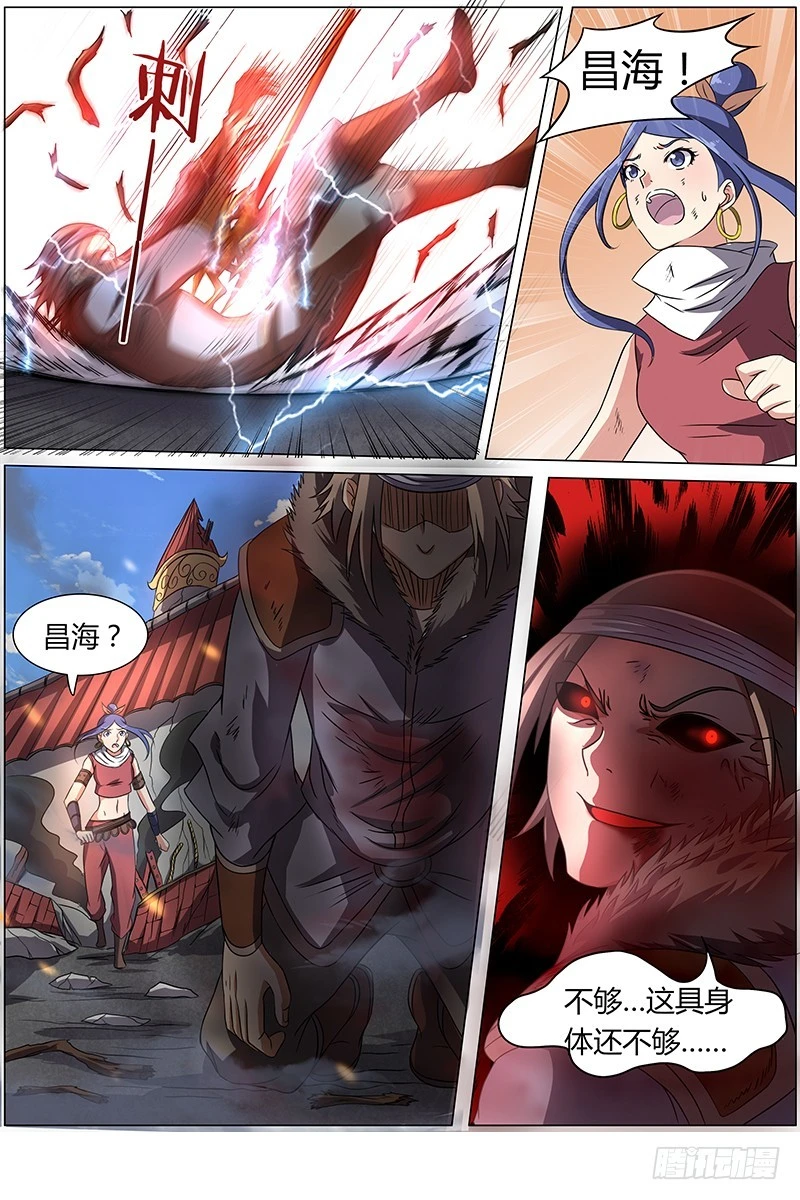 驭灵师韩漫全集-第七话 凶兵（12）无删减无遮挡章节图片 