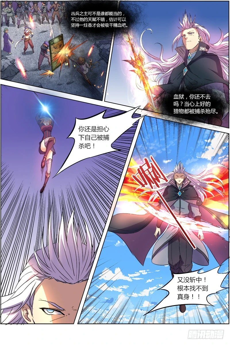 驭灵师韩漫全集-第七话 凶兵（12）无删减无遮挡章节图片 