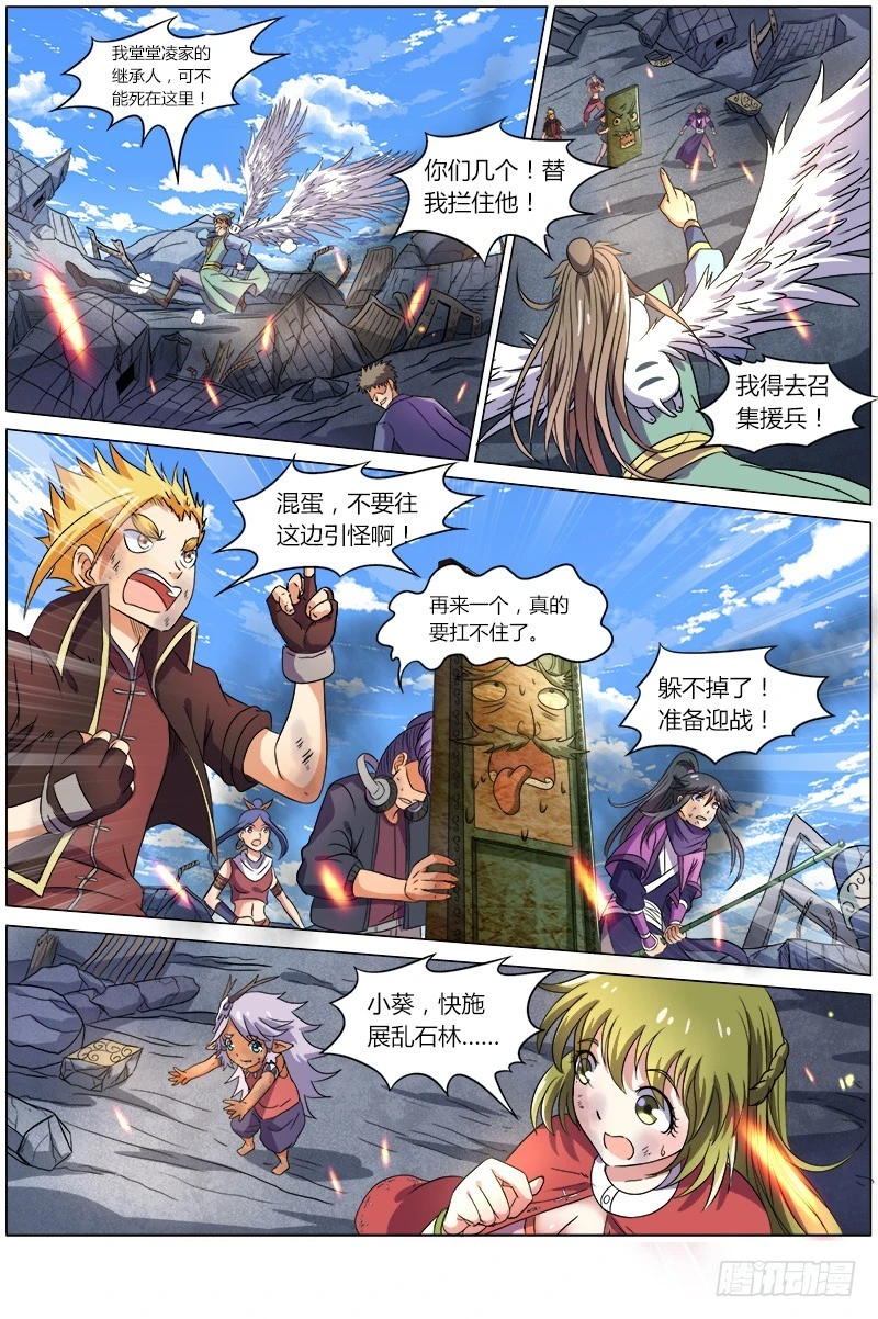 驭灵师韩漫全集-第七话 凶兵（12）无删减无遮挡章节图片 