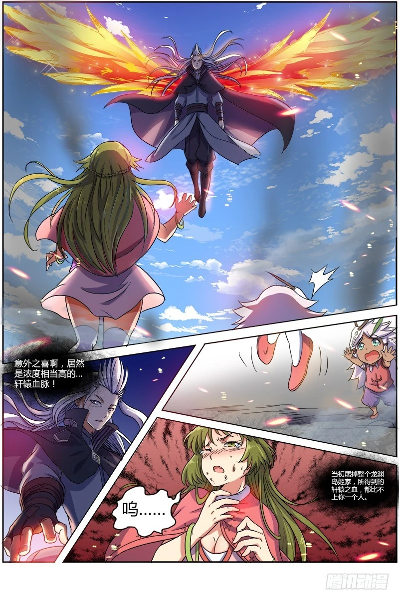 驭灵师韩漫全集-第七话 凶兵（12）无删减无遮挡章节图片 