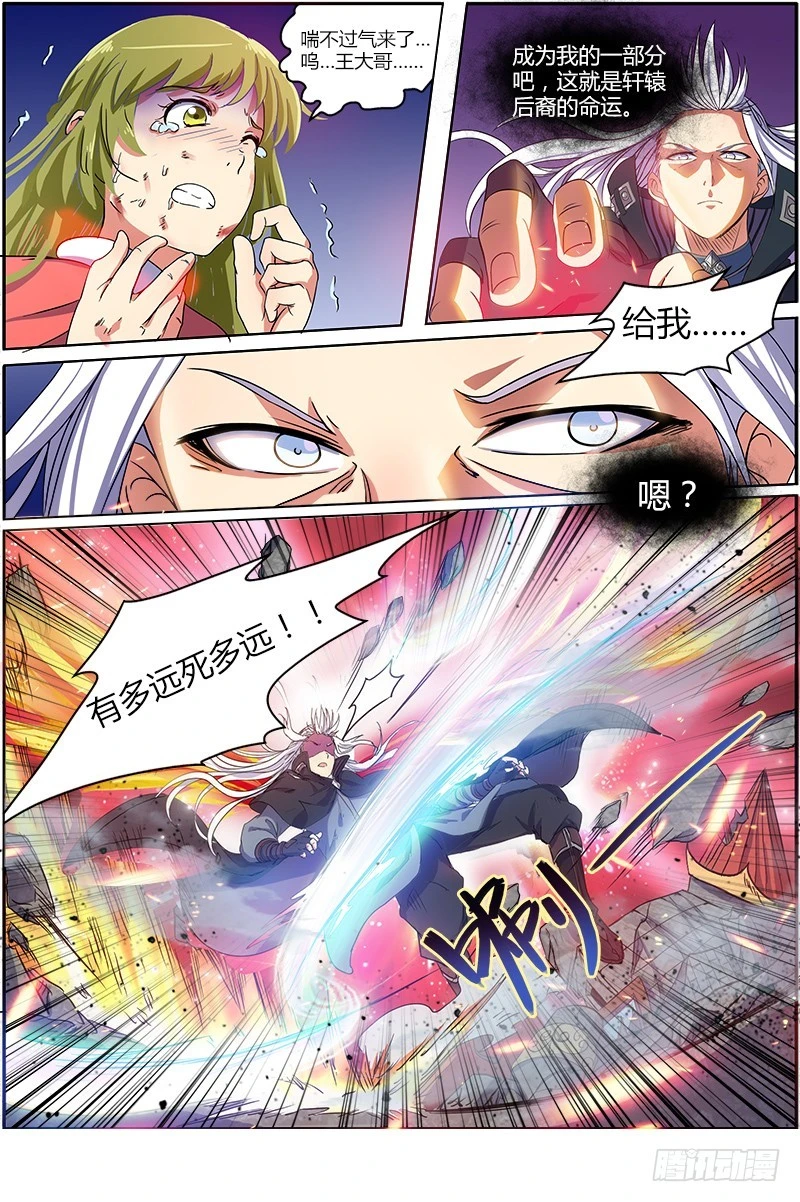 驭灵师韩漫全集-第七话 凶兵（12）无删减无遮挡章节图片 