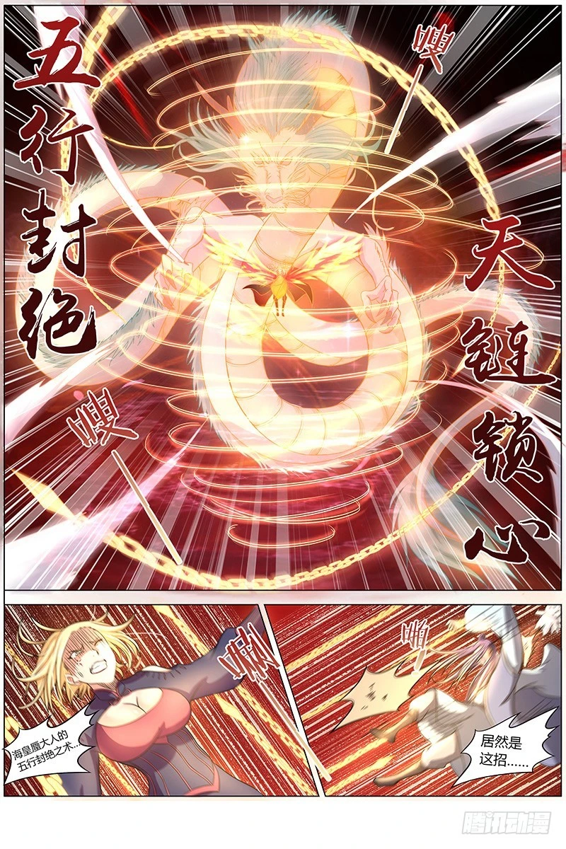 驭灵师韩漫全集-第七话 凶兵（13）无删减无遮挡章节图片 