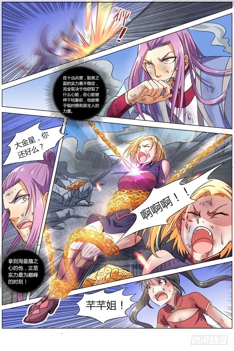驭灵师韩漫全集-第七话 凶兵（13）无删减无遮挡章节图片 