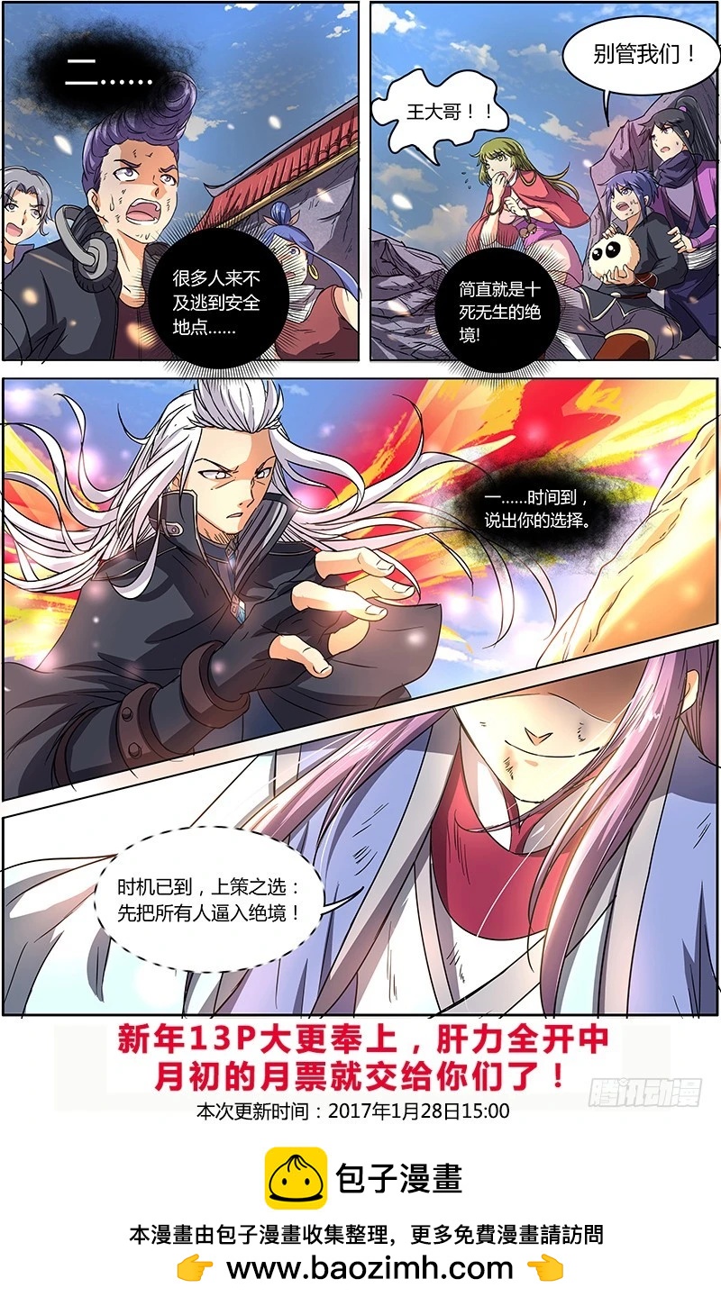 驭灵师韩漫全集-第七话 凶兵（13）无删减无遮挡章节图片 