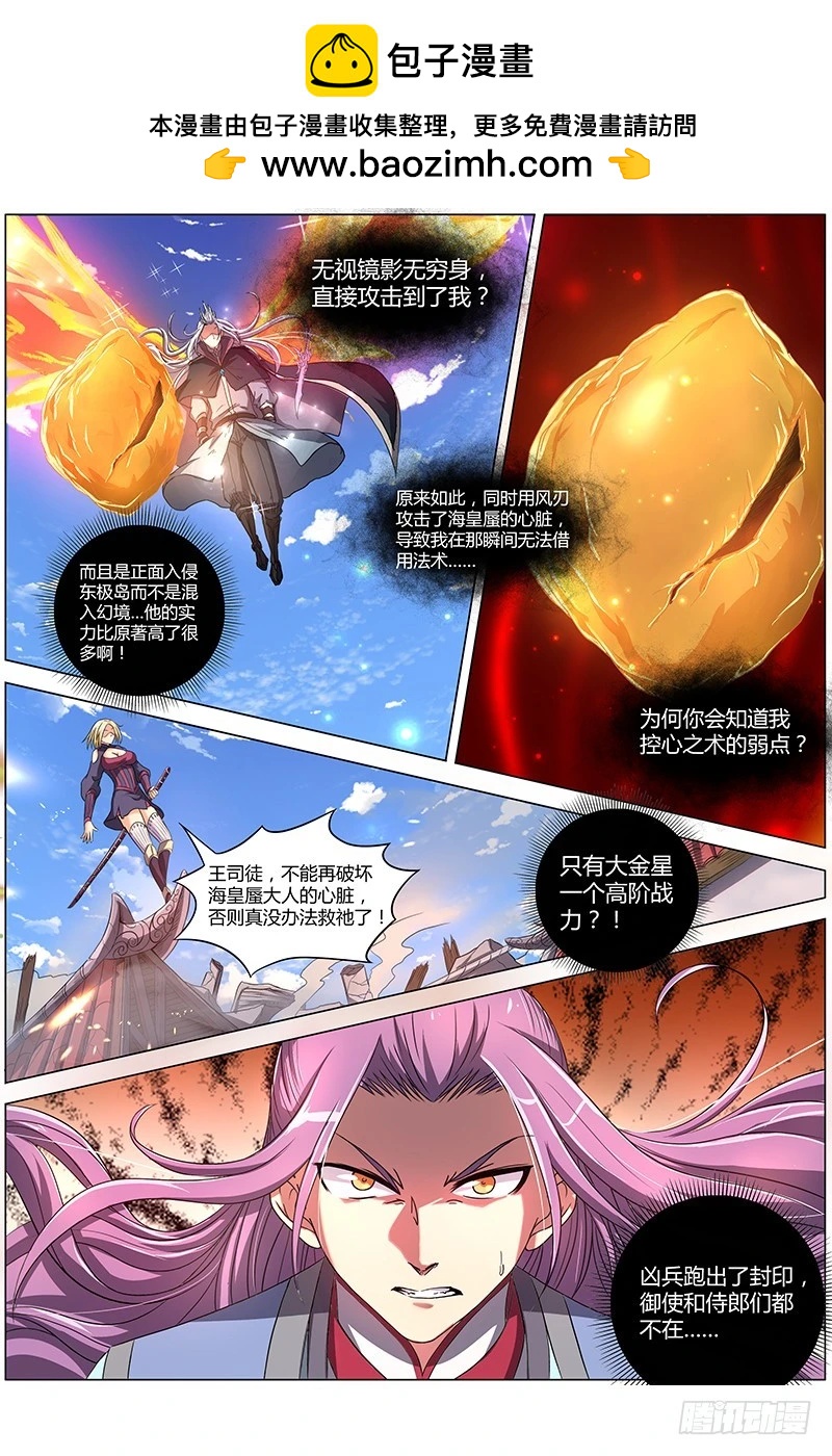 驭灵师韩漫全集-第七话 凶兵（13）无删减无遮挡章节图片 